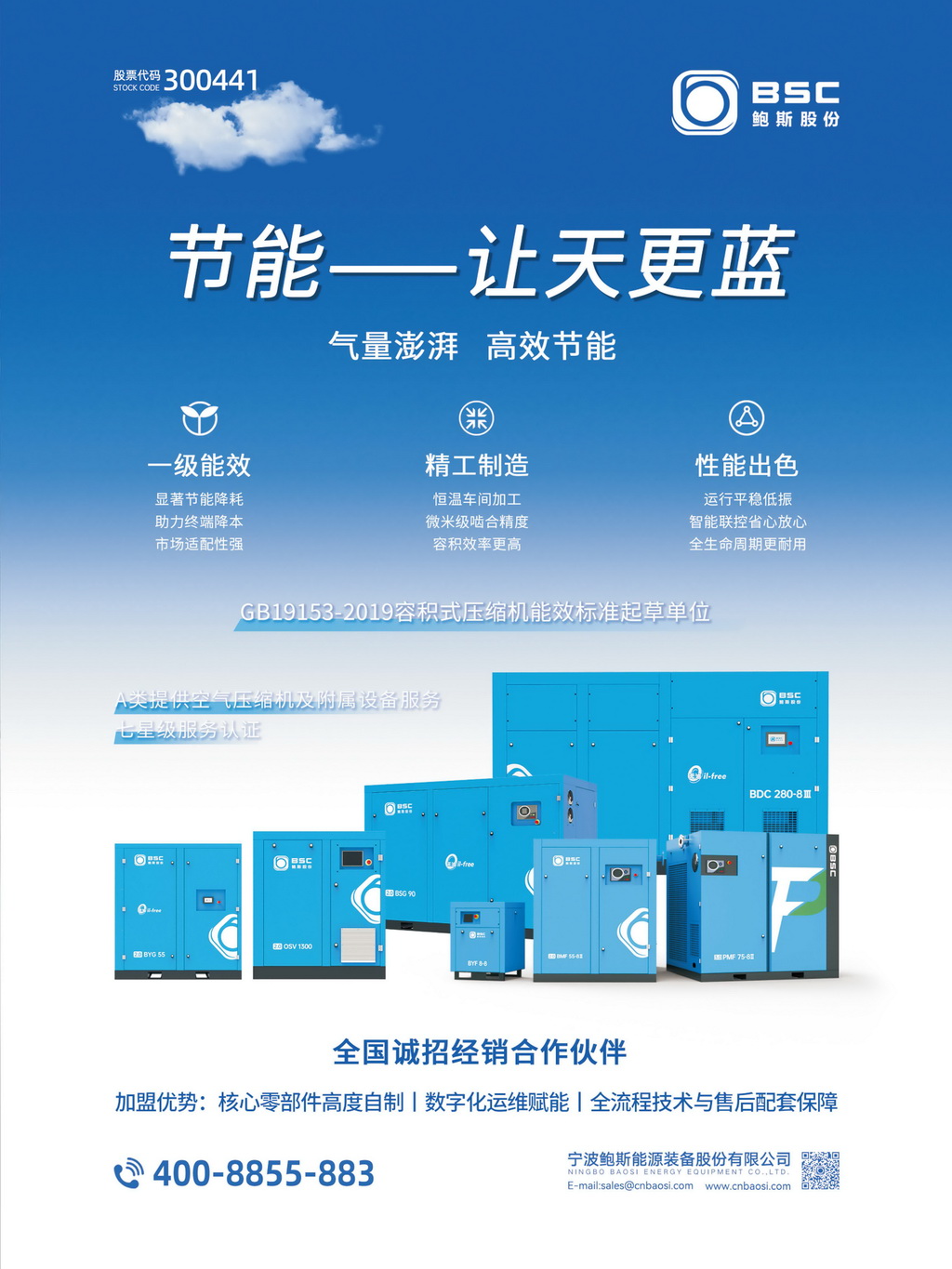 锚定本土变革 共探长期发展新局 ——Hitachi Global Air Power及寿力渠道高管访谈